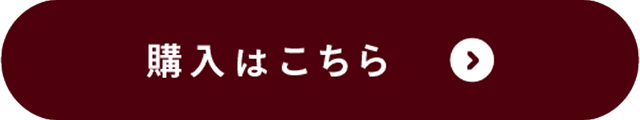 チケット購入はこちら